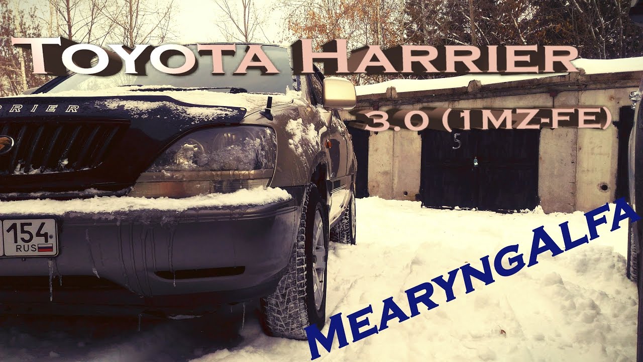 Toyota Harrier '98 3.0 (1MZ-FE 220л.с 4wd). Обзор и тест-драйв от первого лица