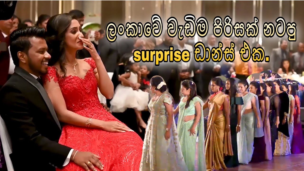 ලංකාවේ වැඩිම පිරිසක් නටපු වෙඩිම | Surprise Dance | Shangrila Hotel Colombo | Teev Tv Sri Lanka
