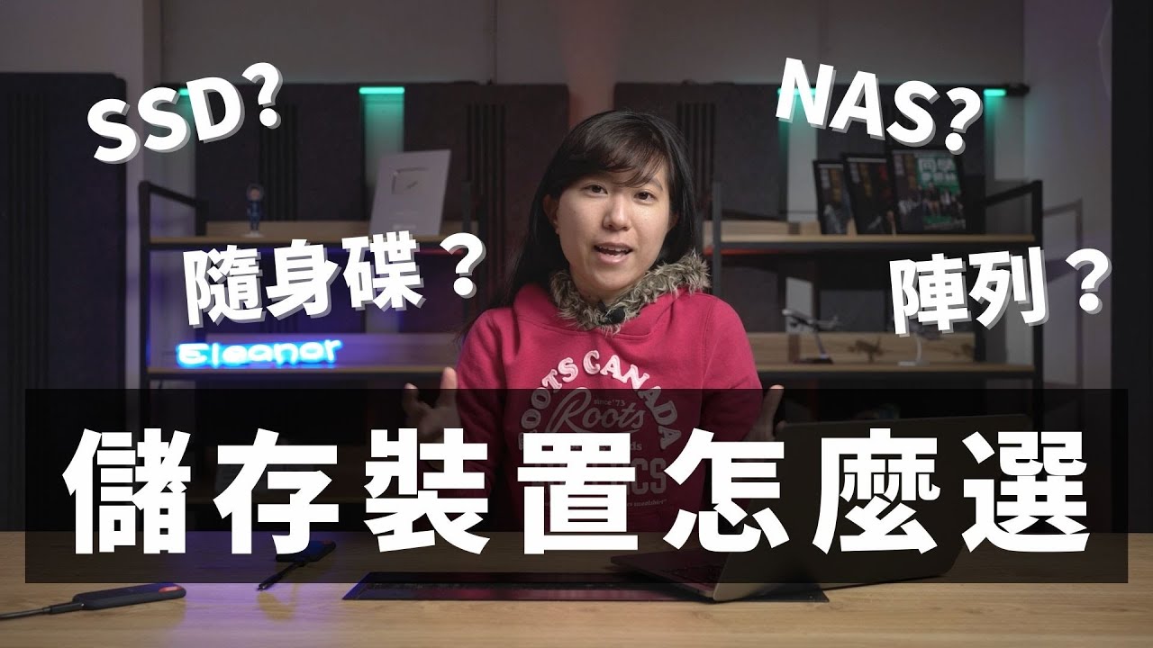 接案攝影師的資料儲存該怎麼規劃？ |  藍諾經驗分享