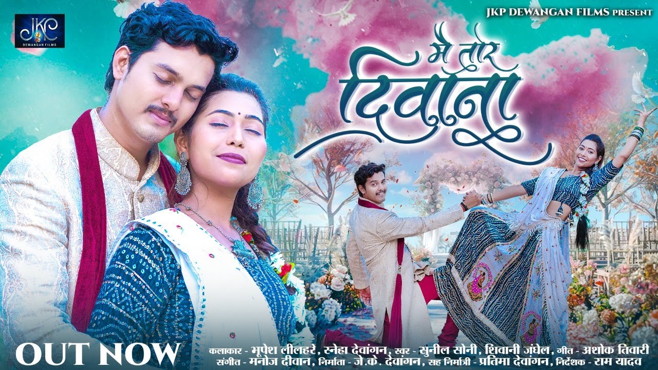 💖 Mai Tor Diwana | New Chhattisgarhi Album Song | JKPdewangan Films | Sunil Soni & Shivani Janghel