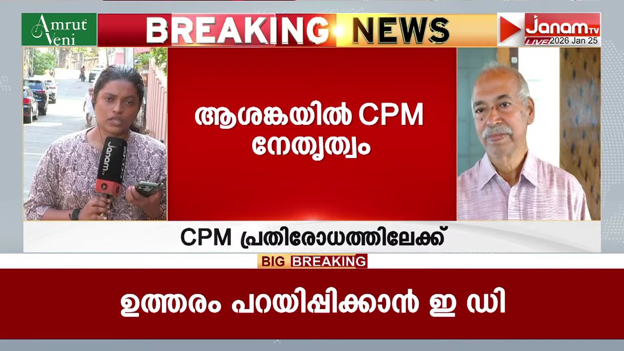 പാർട്ടിക്ക് അകത്തും പുറത്തും പ്രശ്നങ്ങൾ; CPM കൂടുതൽ പ്രതിരോധത്തിലേക്ക് | SABARIMALA | PAYYANUR
