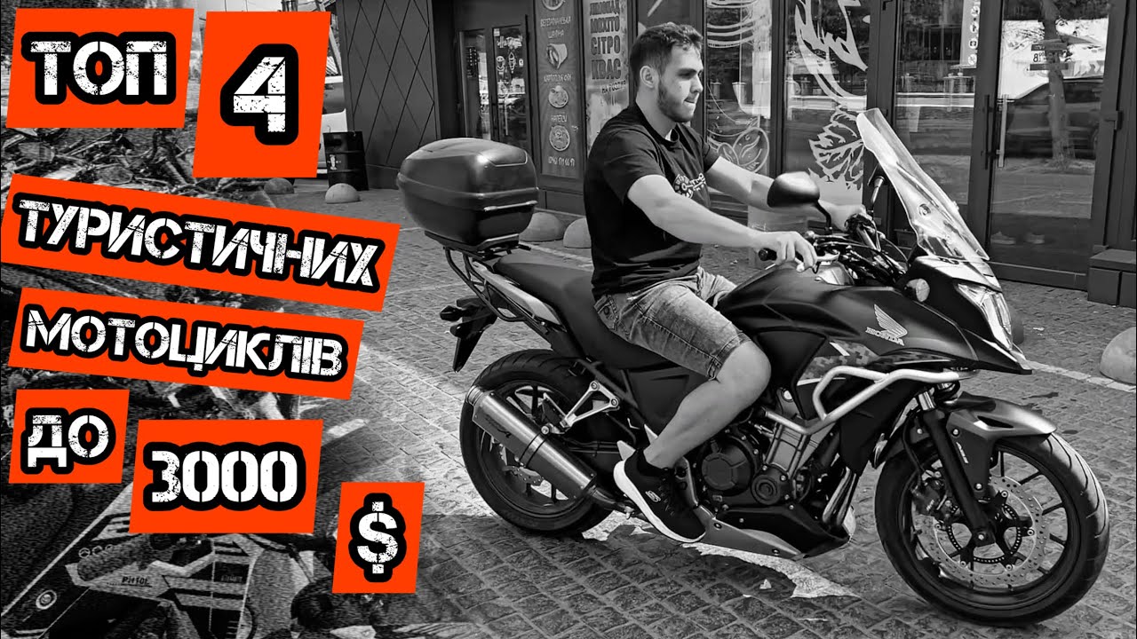 ТОП туристичних Мотоциклів 2026🔥💨 Що обрати?#моторинок2026