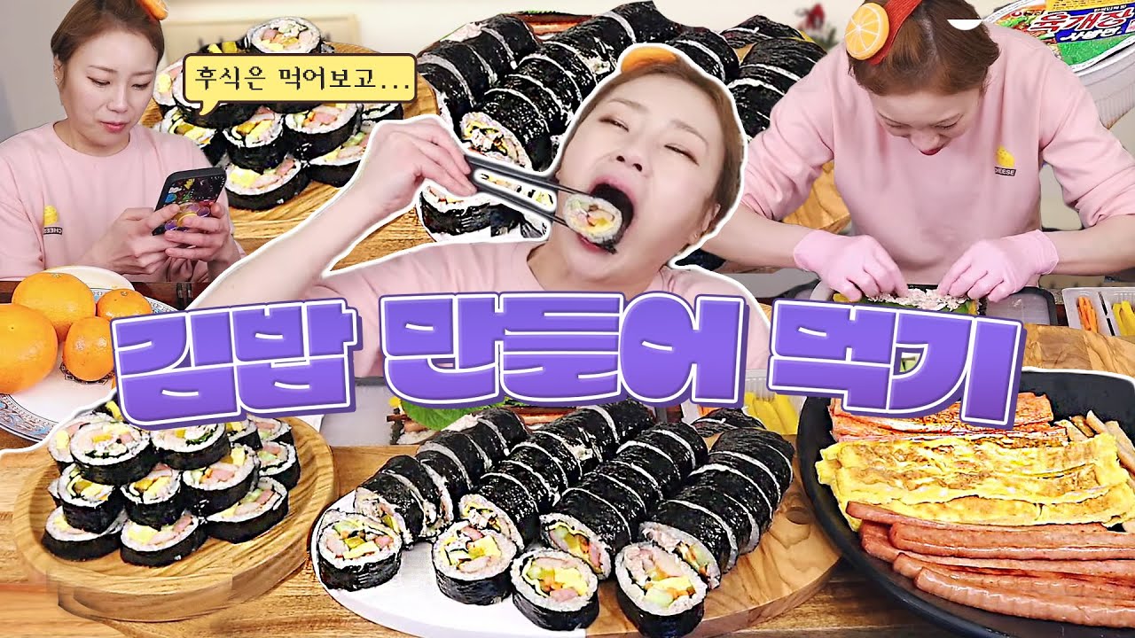 햇님표 김밥 말아먹기!! 입가심 육개장까지  20230110/Mukbang, eating show