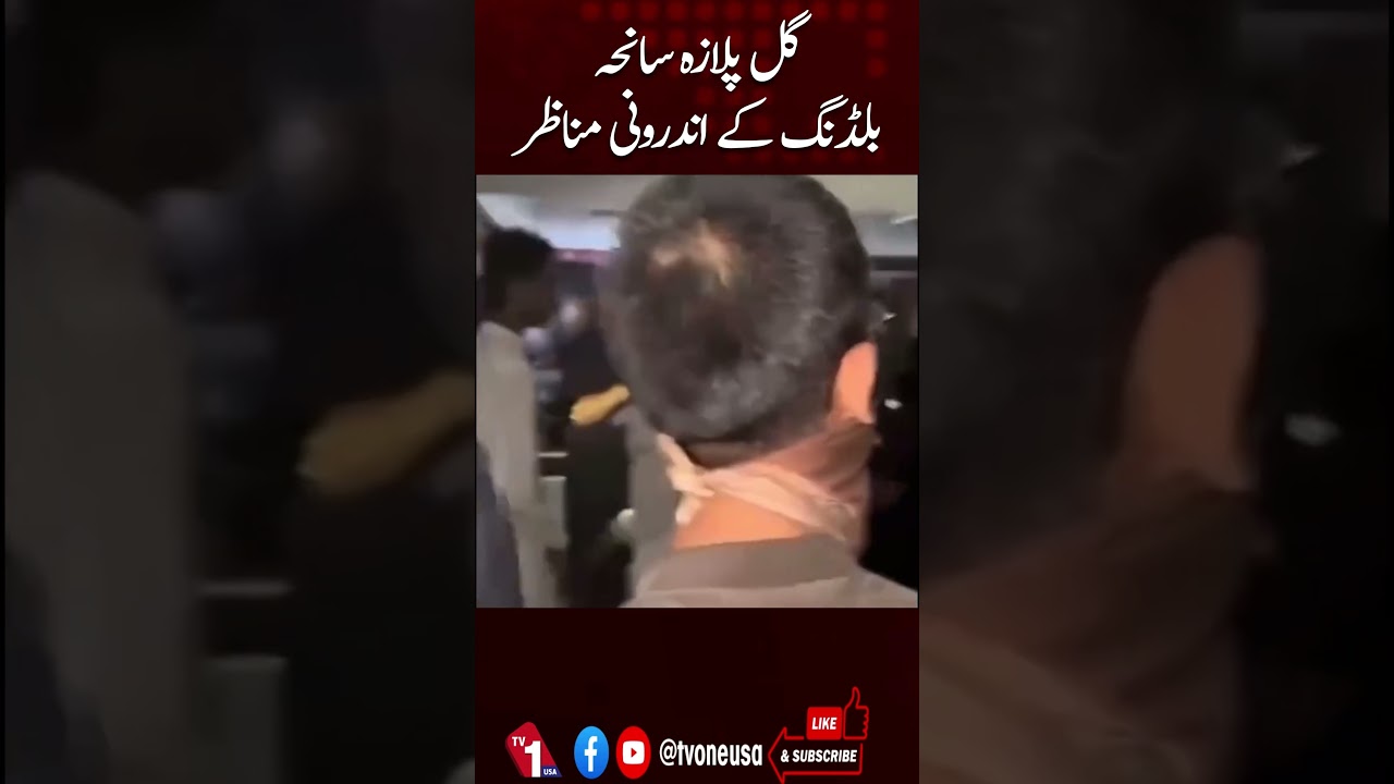 Gul Plaza Footage of the Building After Fire | TV One USA