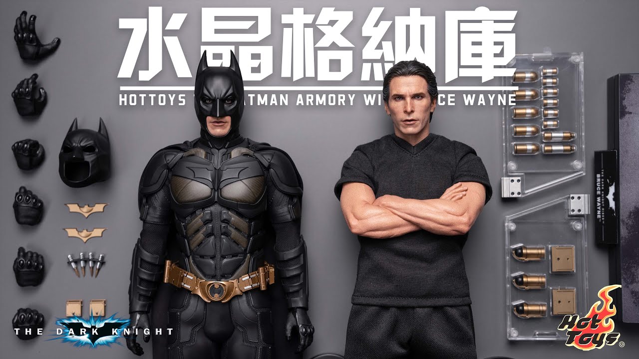 【首發測評】什麼蝙蝠大禮包！HotToys 蝙蝠俠 黑暗騎士崛起 水晶格納庫套裝 開箱測評