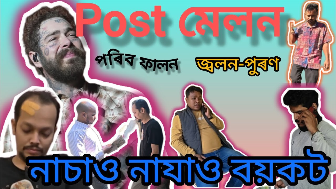 Post মেলন @JantrikGeneration @NIYORORXUBHAX @YouTube 