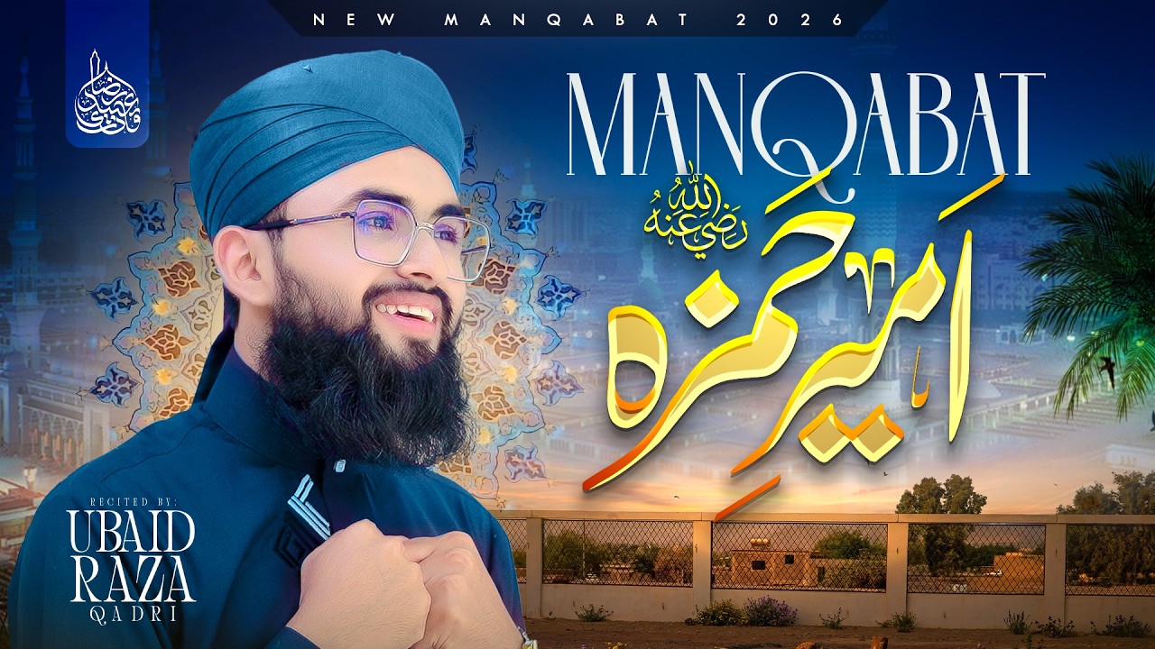 Rutba Hai Ameer e Hamza Ka - Ubaid Raza Qadri - New Manqabat e Ameer Hamza 2026