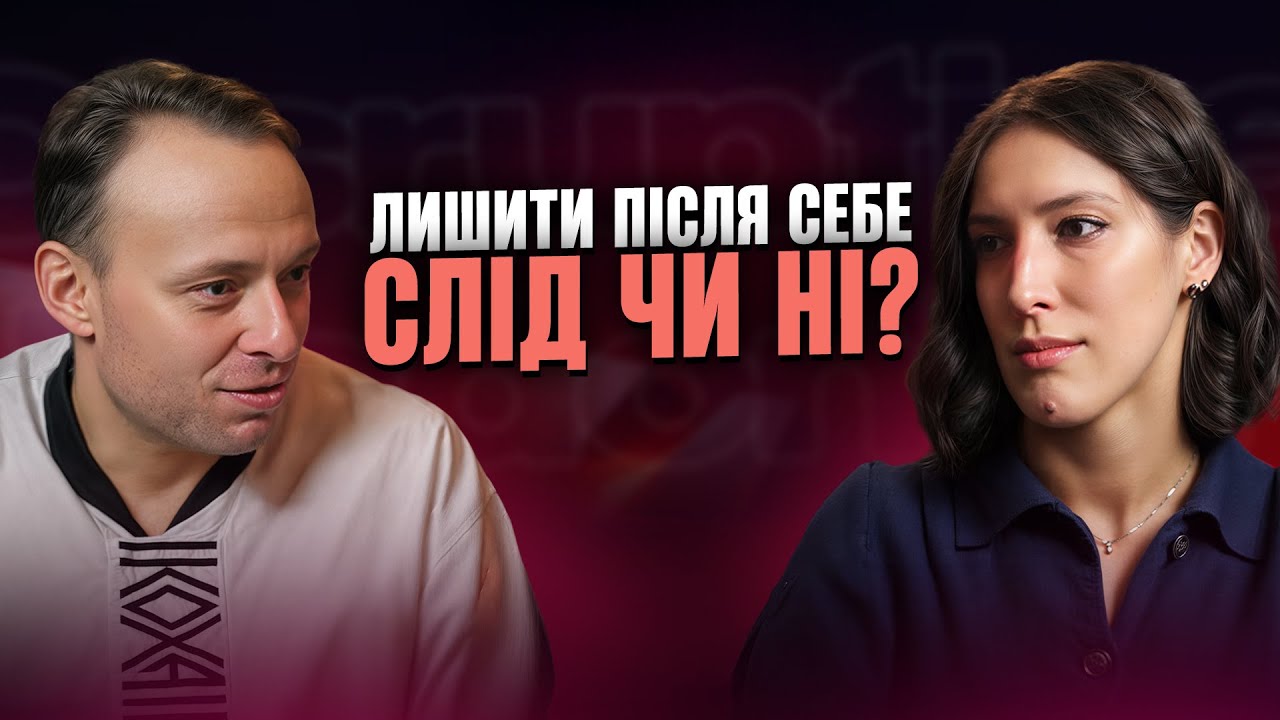 Роман Прокоф'єв про шлях до цінностей, вимірювання імпакту та проявлення чеснот