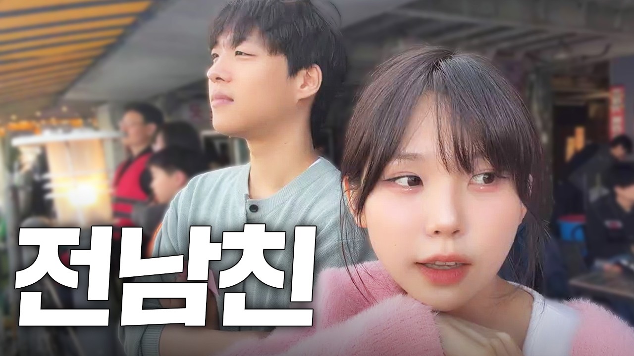 1년만에 만난 그 오빠