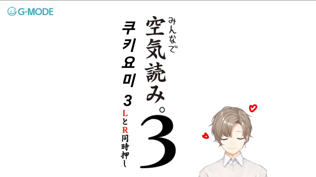 그 남자의 최선(?)을 다한 분위기 읽기 【니지산지/카나에】