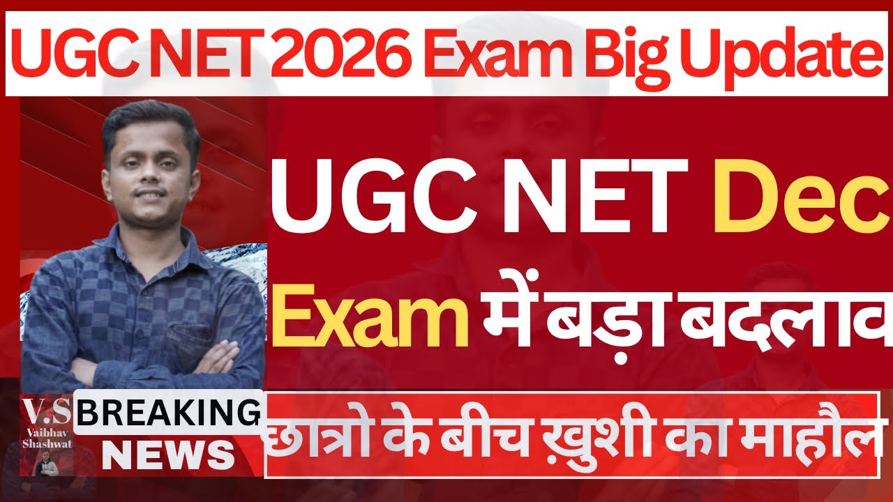 NTA New Reforms | UGC NET December Notification 2026 | UGC NET Dec Exam Date 2026