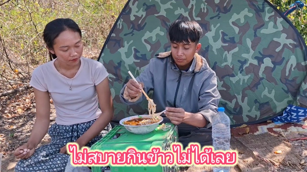 ไม่สบายรู้สึกเหนื่อยกินข้าวไม่ได้เลย 14 กุมภาพันธ์ ค.ศ. 2026
