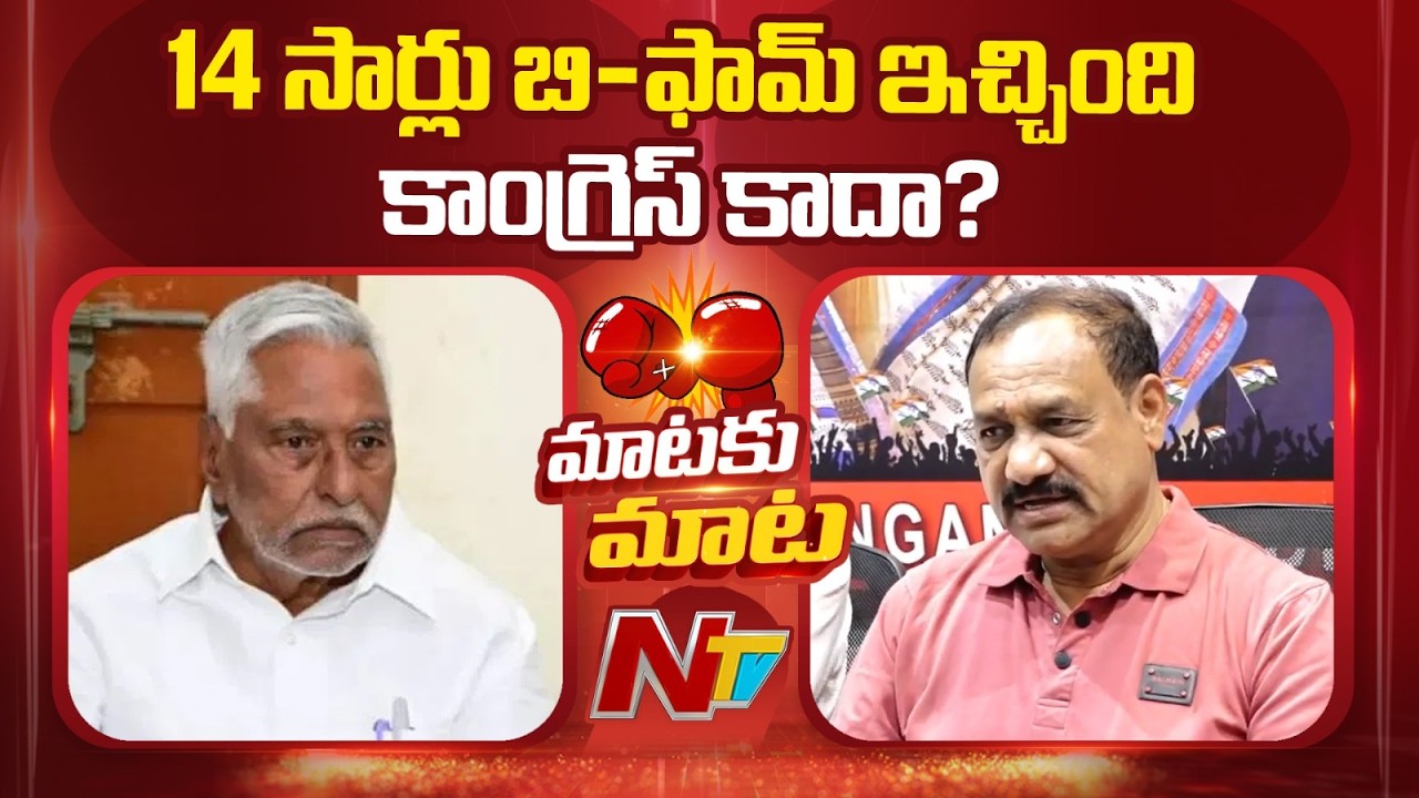 TPCC Chief Mahesh Kumar Goud Counter to Jeevan Reddy | NTV Telugu