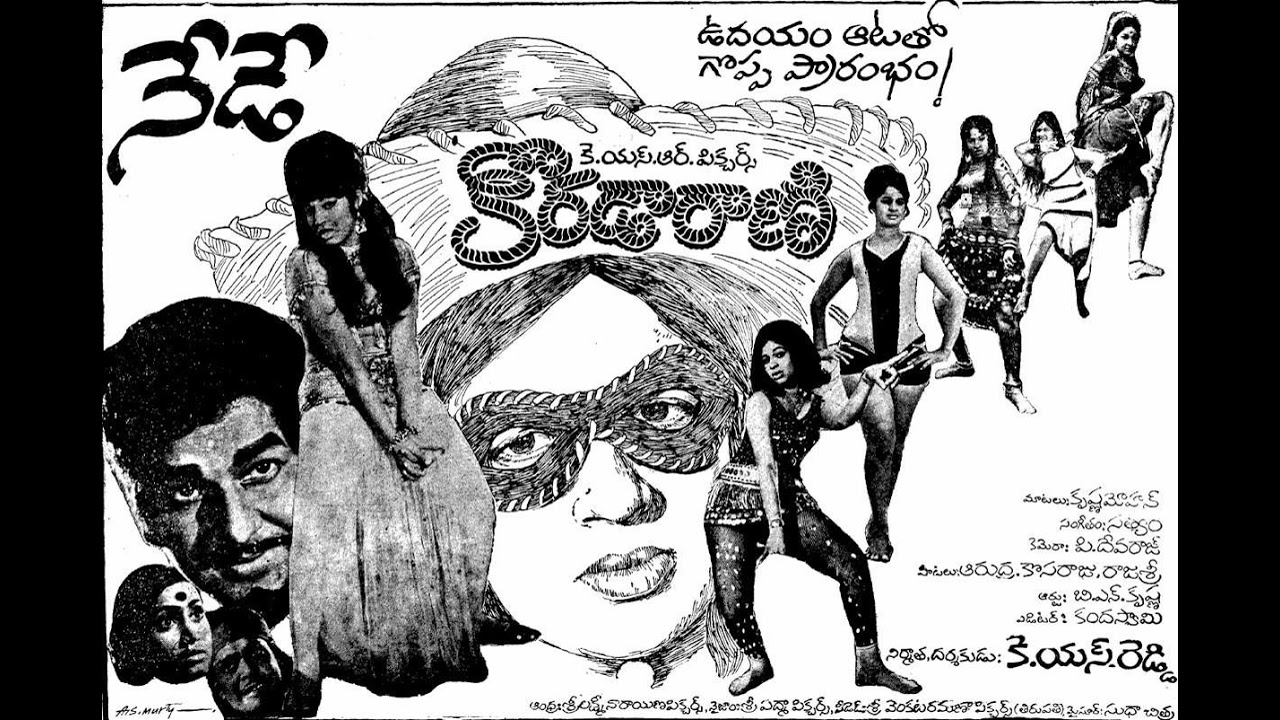 Kanulalona Kathalu Daachi- Old Telugu All Songs from Movie- Korada Rani-1972