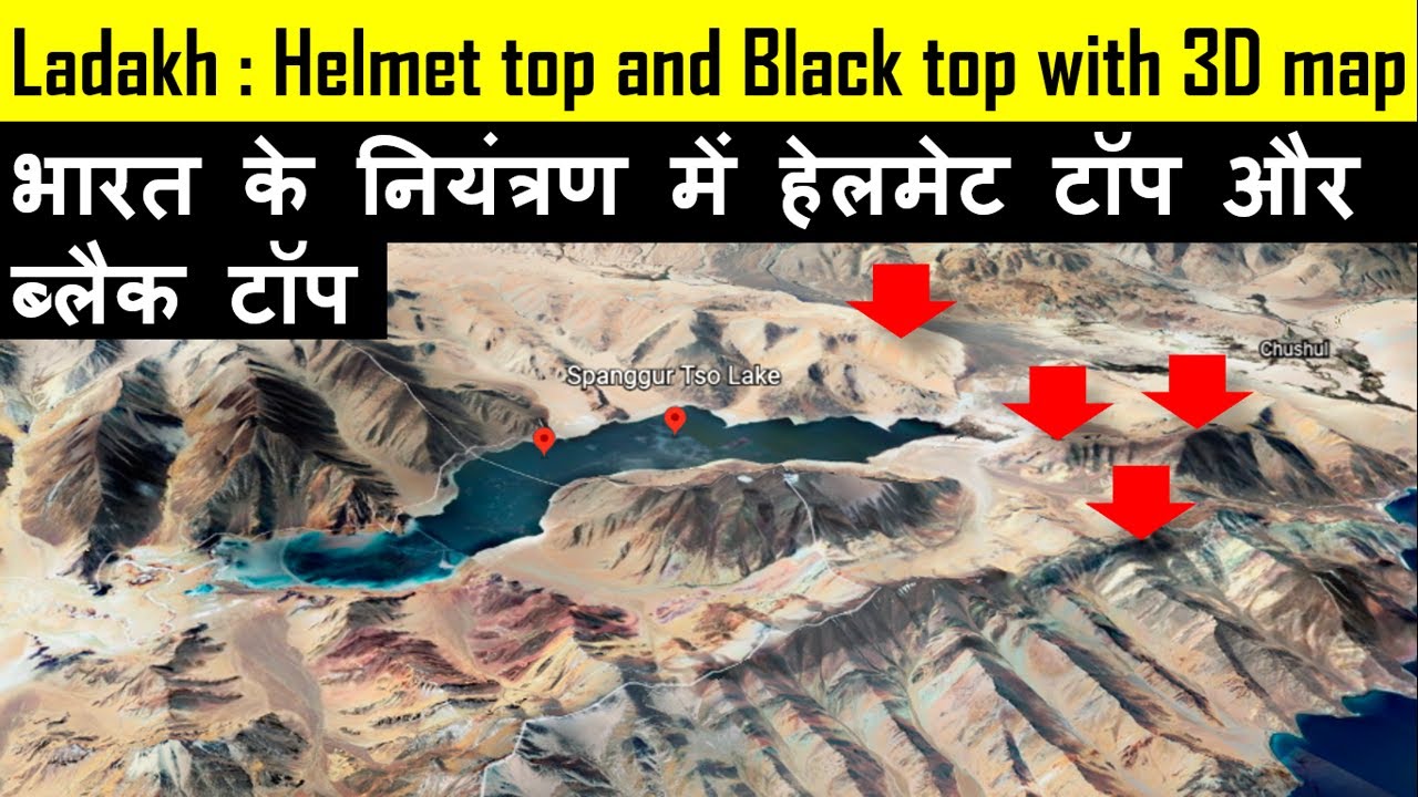 Ladakh : Helmet Top and Black top with 3D maps | हेलमेट टॉप और ब्लैक टॉप