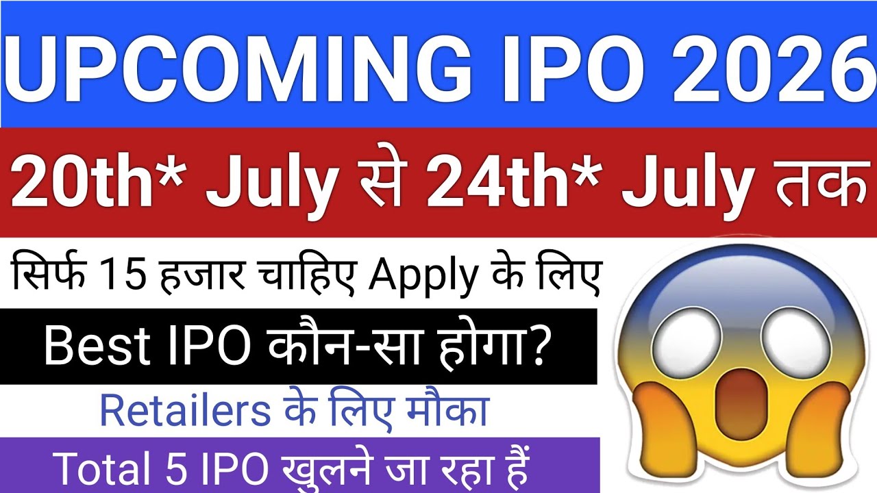 UPCOMING IPO 2026 | 20th July से 24th July तक | IPO GMP Upcoming IPO in July 2026 | Stock Market Tak
