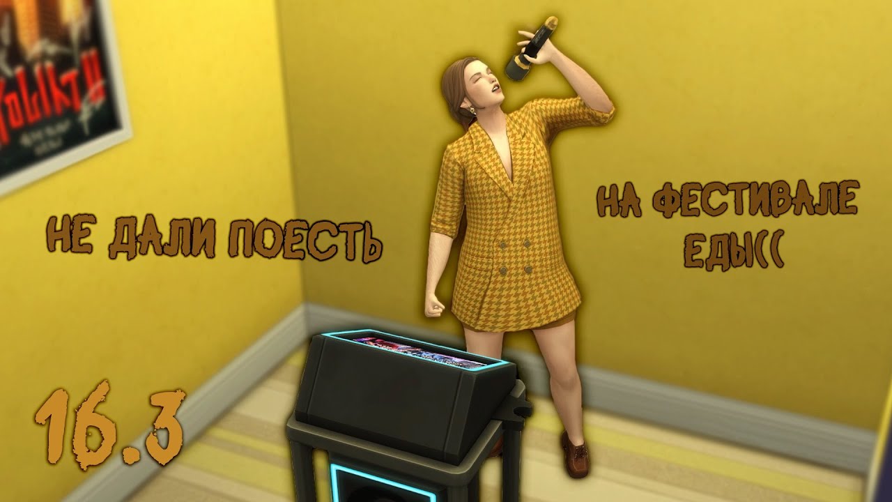 БЕЗОТКАЗНАЯ БОМЖИХА серия 16.3 |  челлендж 2в1 | THE SIMS 4