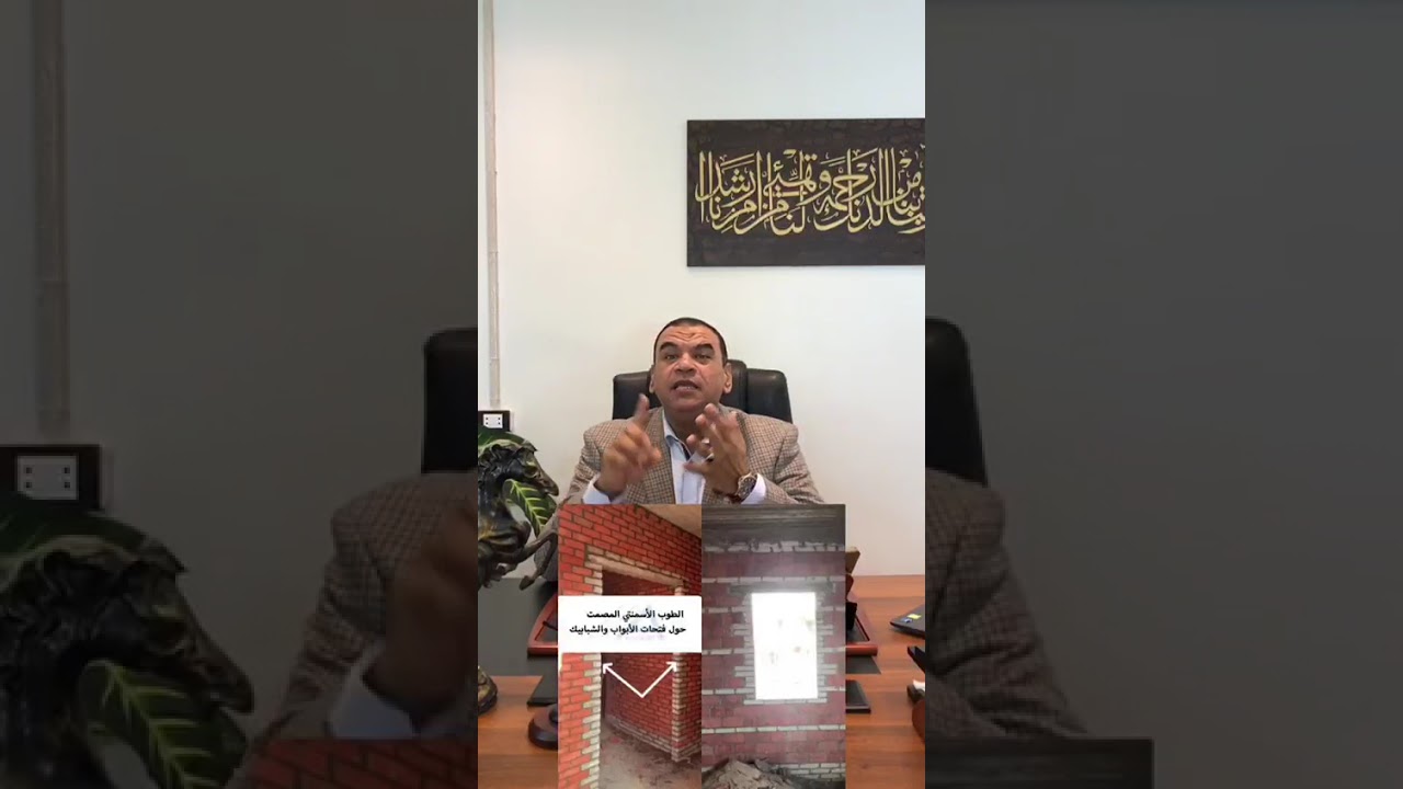 الحوائط  اسرار التشطيب