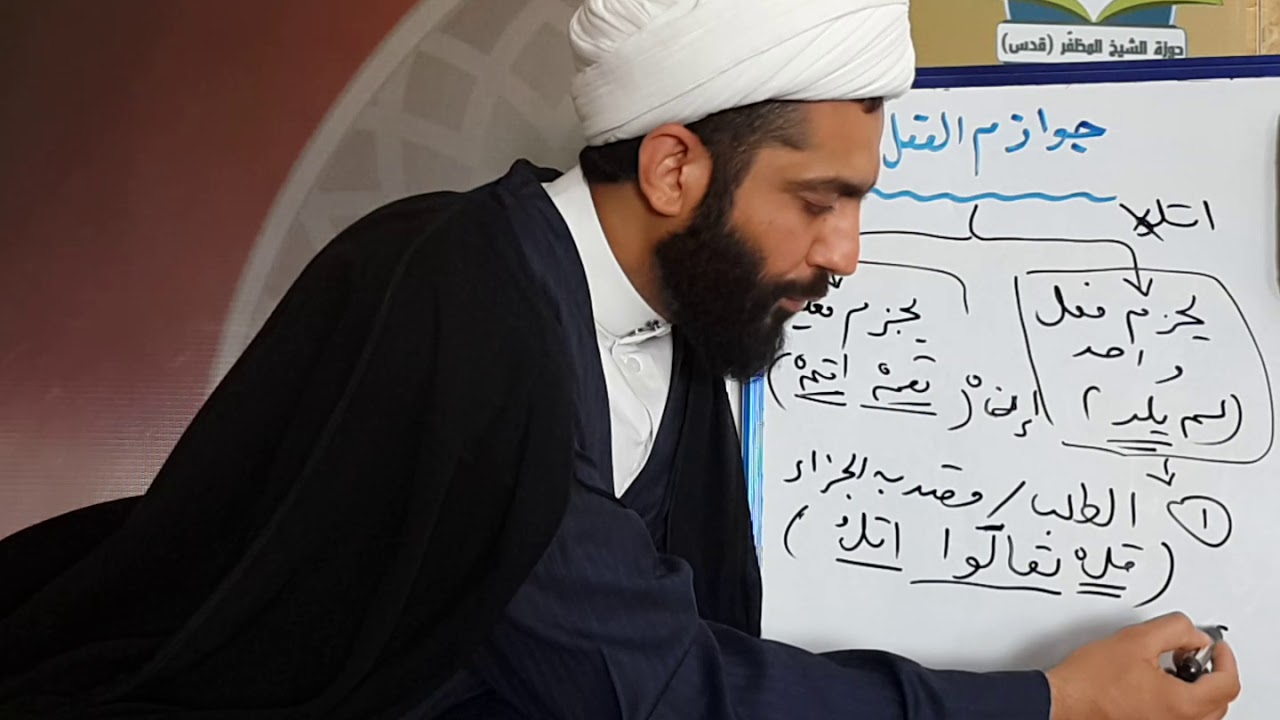 قطر الندى / جوازم الفعل المضارع 1