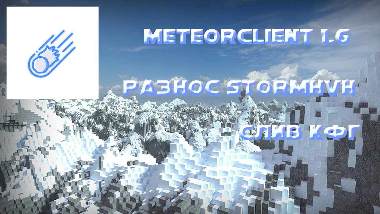 Обзор чита MeteorClient 1.6