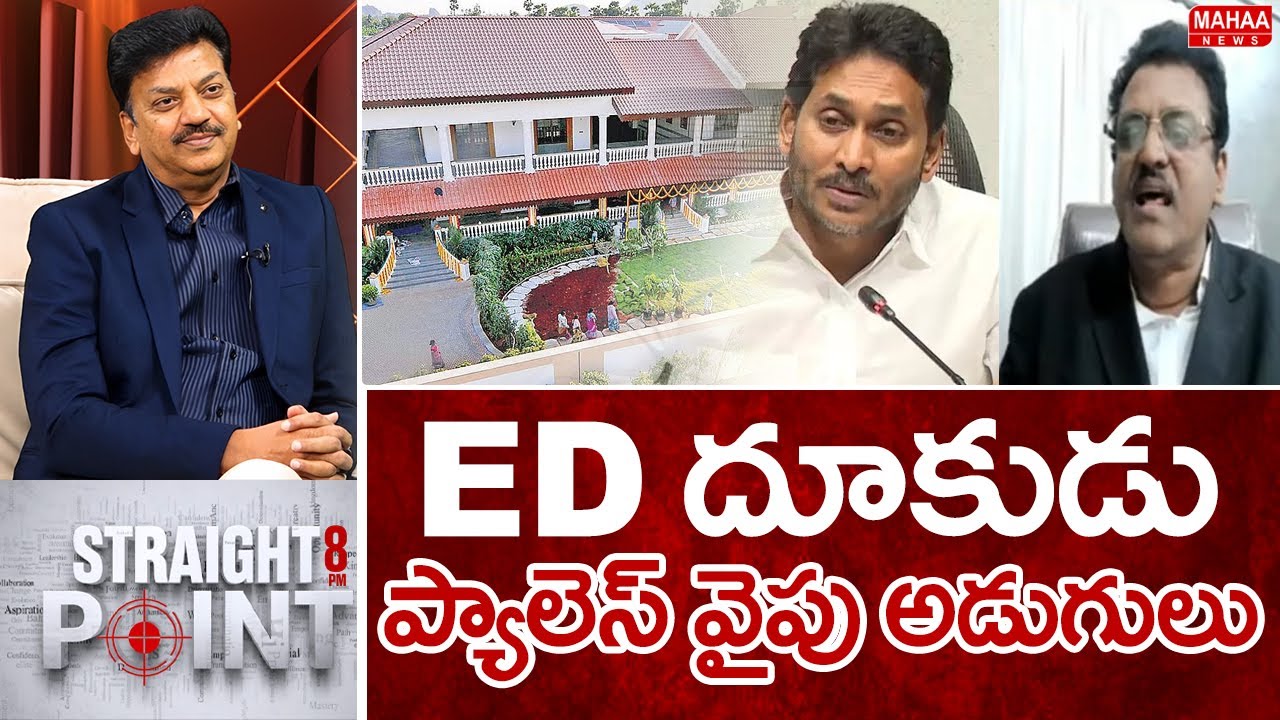 ED దూకుడు..ప్యాలెస్ వైపు అడుగులు..: Advocate Mupalla Subbarao Key Comments On Liquor Scam