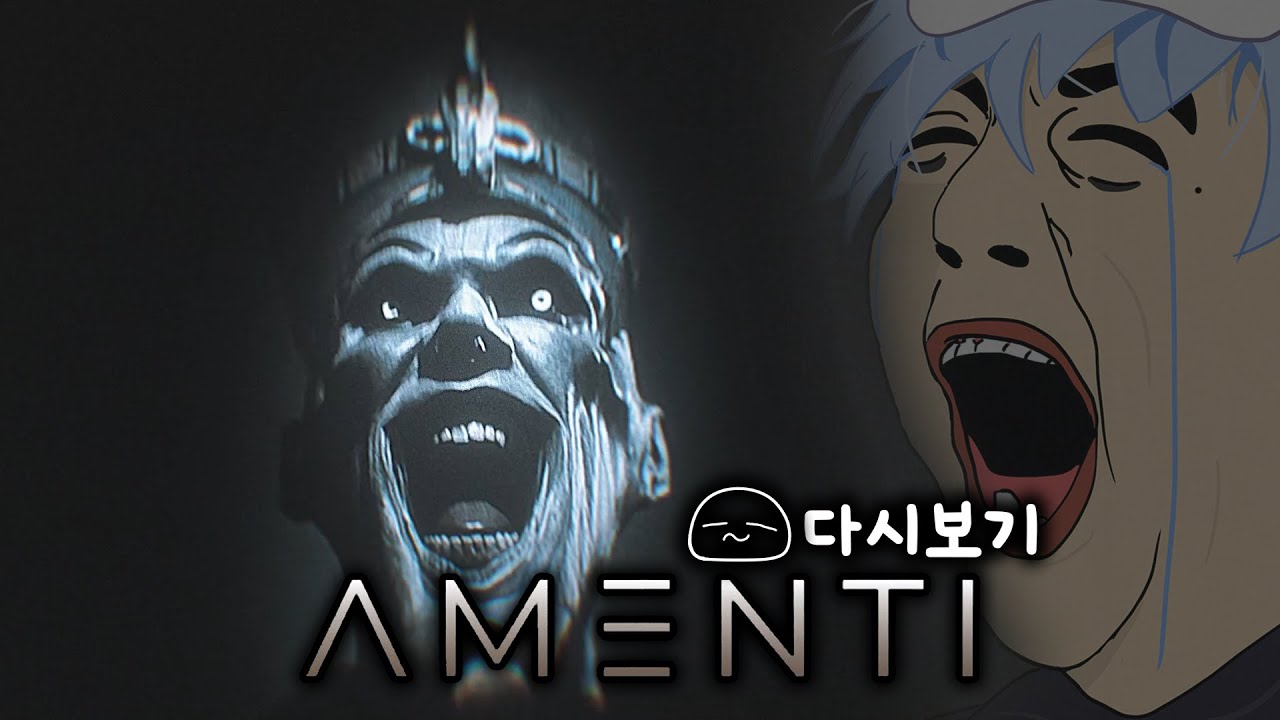 2025/12/12 (Amenti)