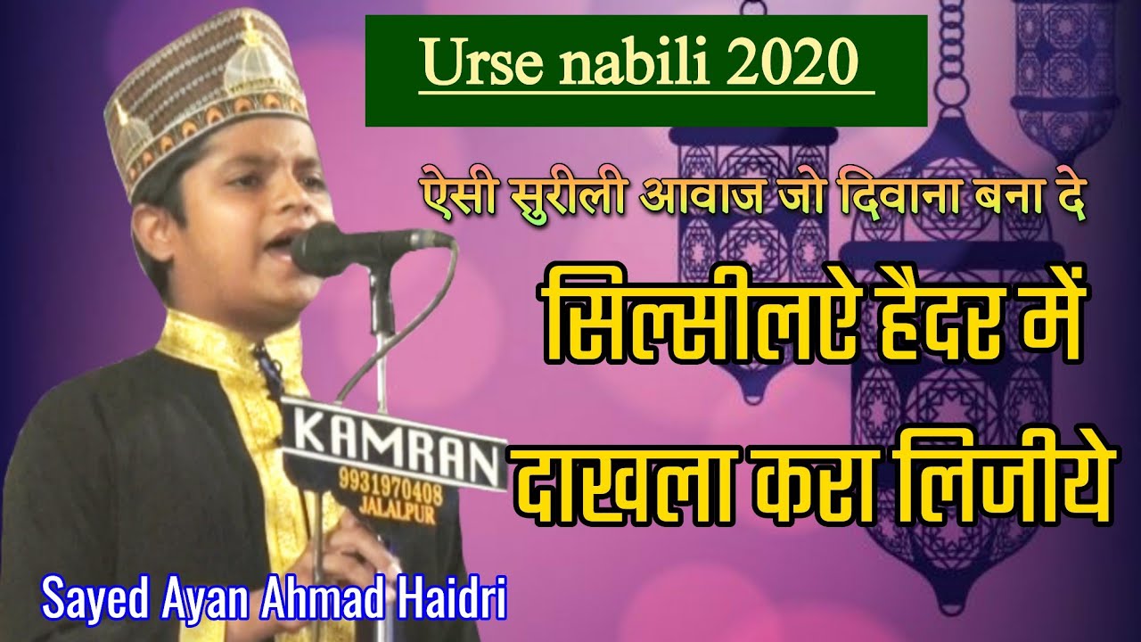 #ursenabili स्टेज पर नबिले मील्लत के पोते की जादुई आवाज। Sayed Ayan Ahmad Haidri