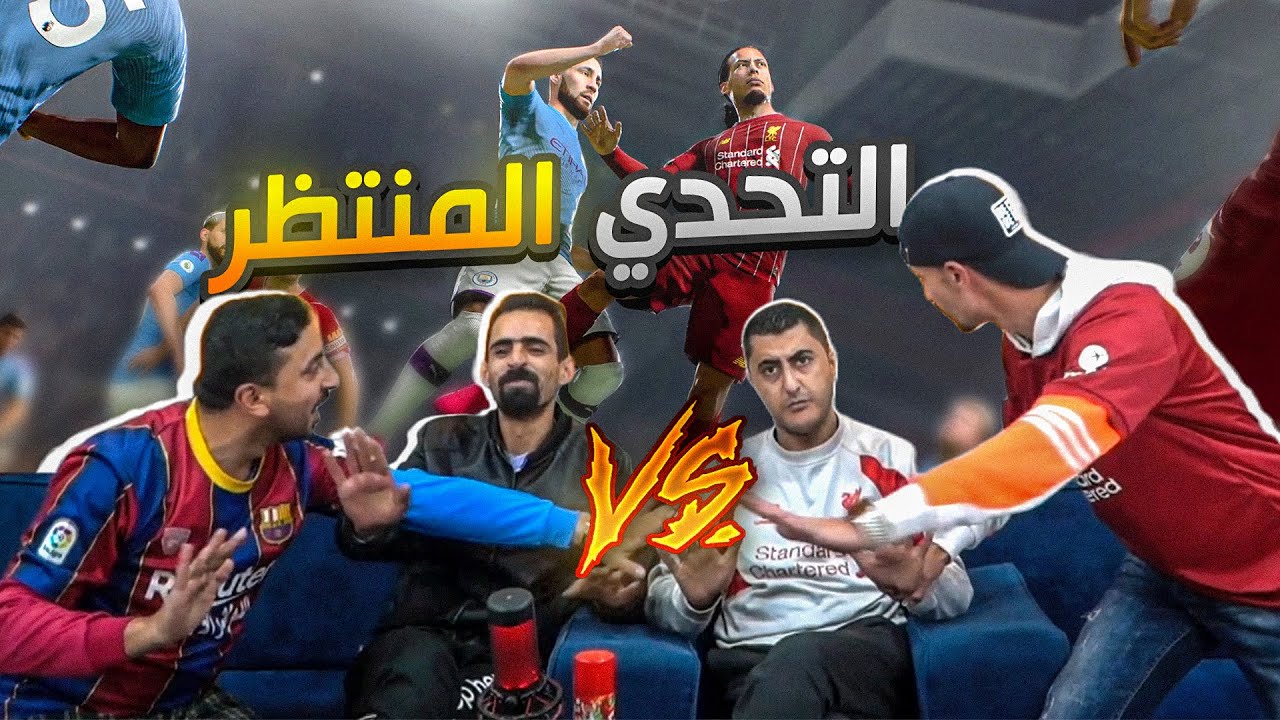 فيديو للتاريخ 😲 نحسمها من الأقوى بينهم !! الخاسر هو المتخاذل في القناة 🤣
