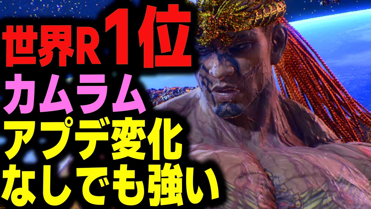 【鉄拳8】 世界ランク1位ファーカムラム アプデ変化なしでも強い 🔥 破壊神 レオ vs 破壊神参 ファーカムラム 🔥 ver2.05 Tekken8 HDR