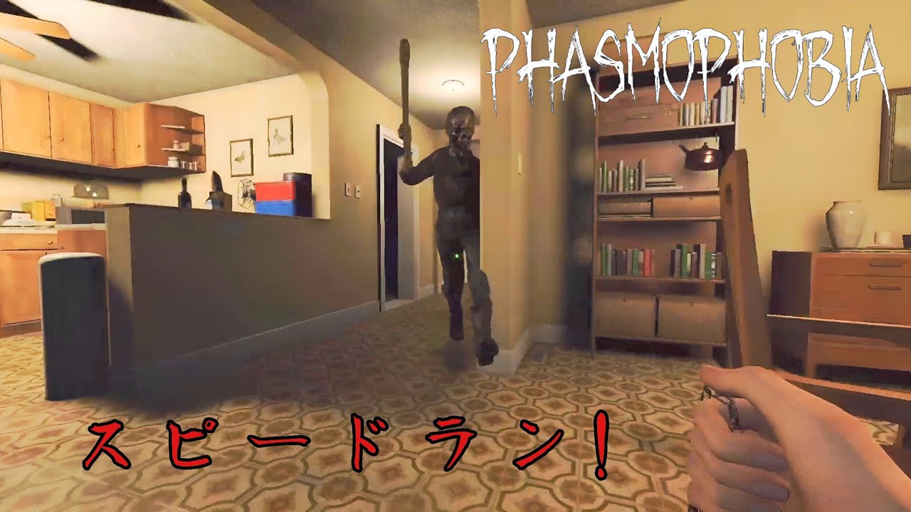 【PS5】アユのPhasmophobia【Pt. 82】