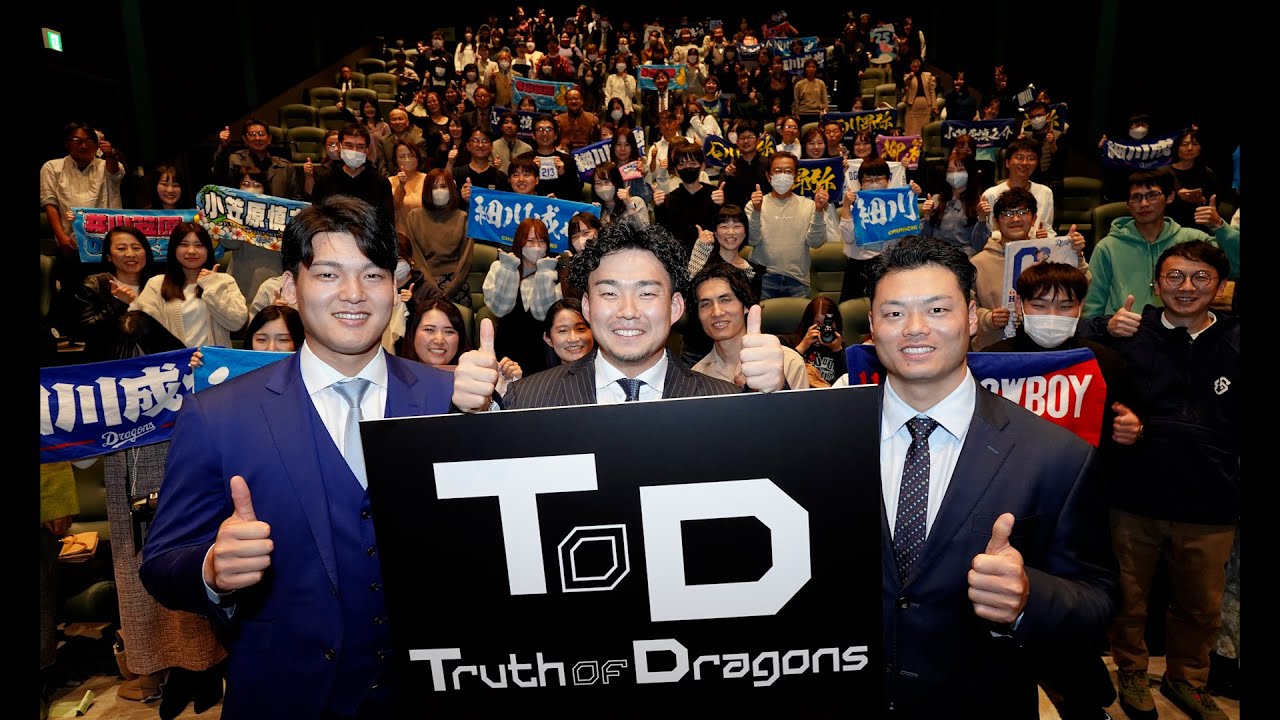 まるで映画の舞台挨拶で俳優気分！？#石川昂弥 選手が目撃したロッカーでの㊙事件とは…？ #Dragons_Inside #TOD_23