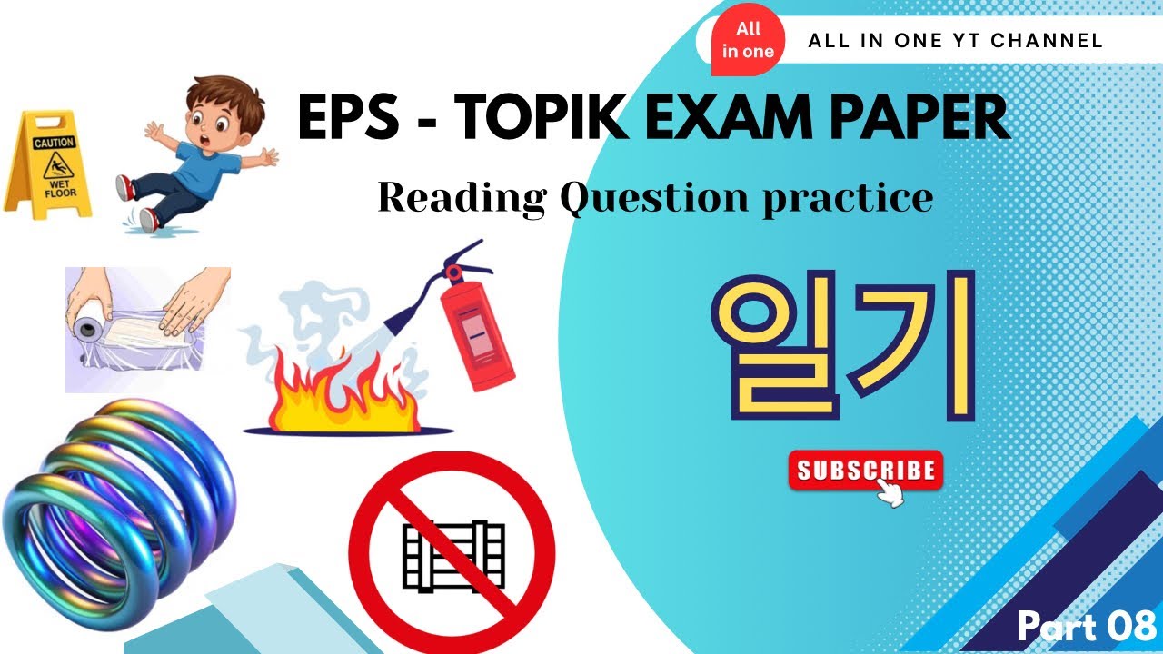EPS-TOPIK EXAM TEST 2025(Part-08)Reading Questions( New sylbus )🇰🇷