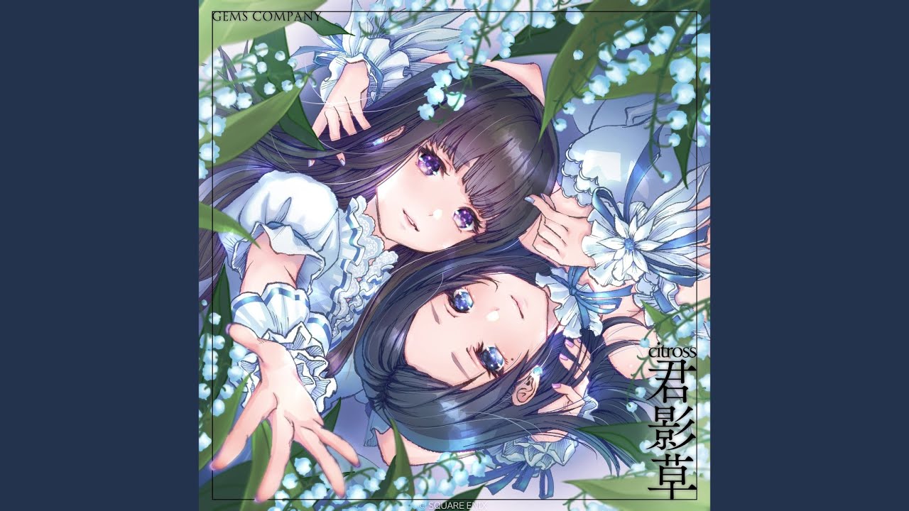 君影草