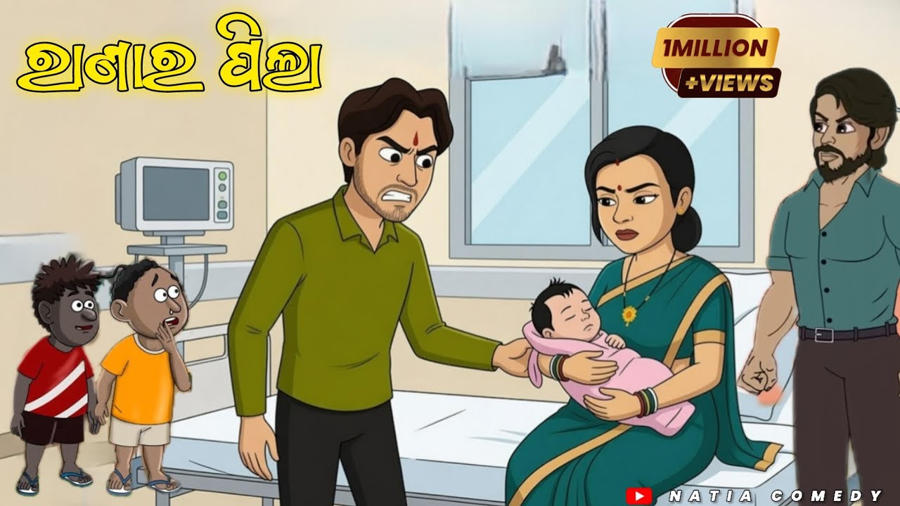 Natia Comedy Part 663 || Ranara Pila