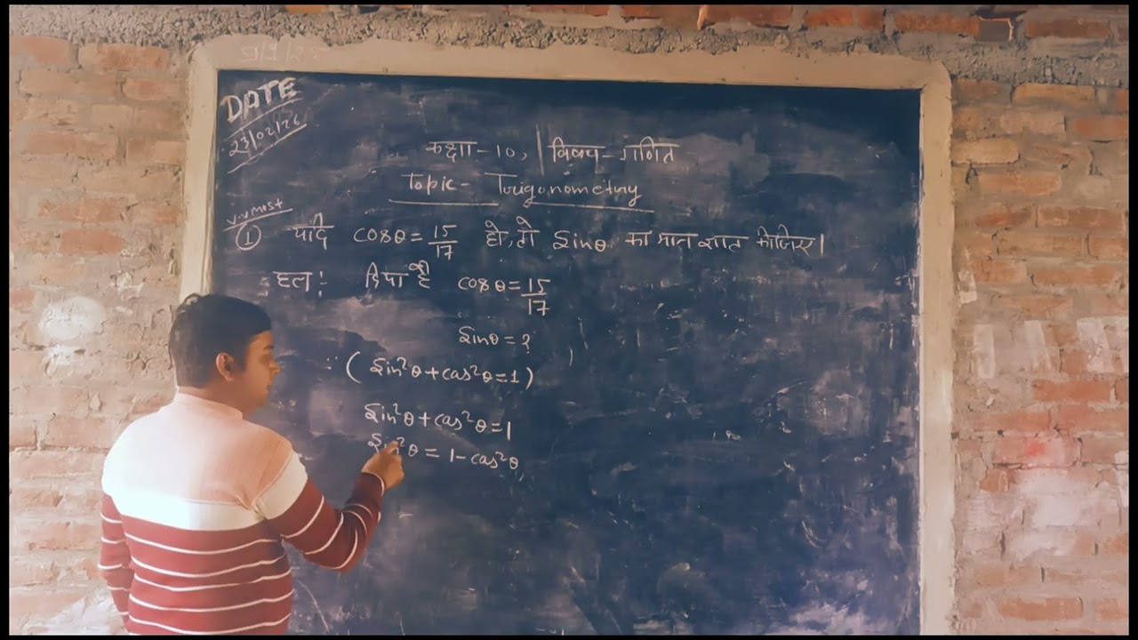 Trigonometry most important question 2026 mai aane wale👈