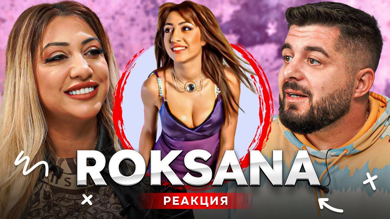 РОКСАНА: МОМИЧЕТО КОЕТО РАЗПЛАКА ЦЯЛА БЪЛГАРИЯ - РЕАГИРА НА СТАРАТА