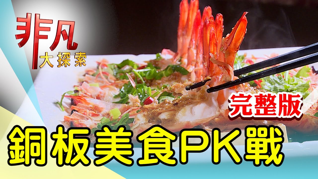 【完整版】三小時完售花蓮香腸 & 逆轉人生鹹冬瓜豬腳【非凡大探索】2023.01.29