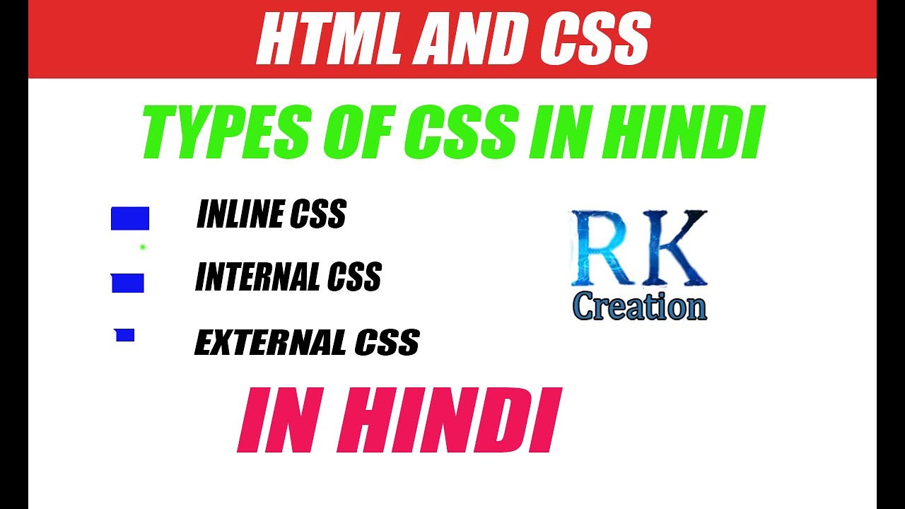 What Is Css In Html In Hindi | Inline Internal And External Css In Hindi |  2021 | Rkcreation