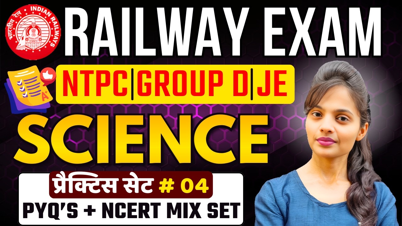RRB Group D | NTPC Science Practice Set #04 | Railway NTPC Science | Group D, NTPC Science Mock Test