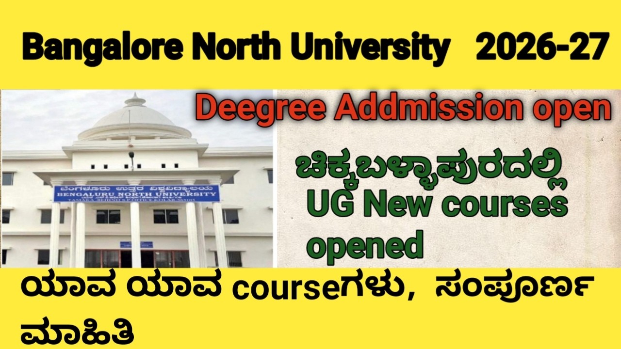Bangalore North University 2026-27 Deegree Addmission Opened.
