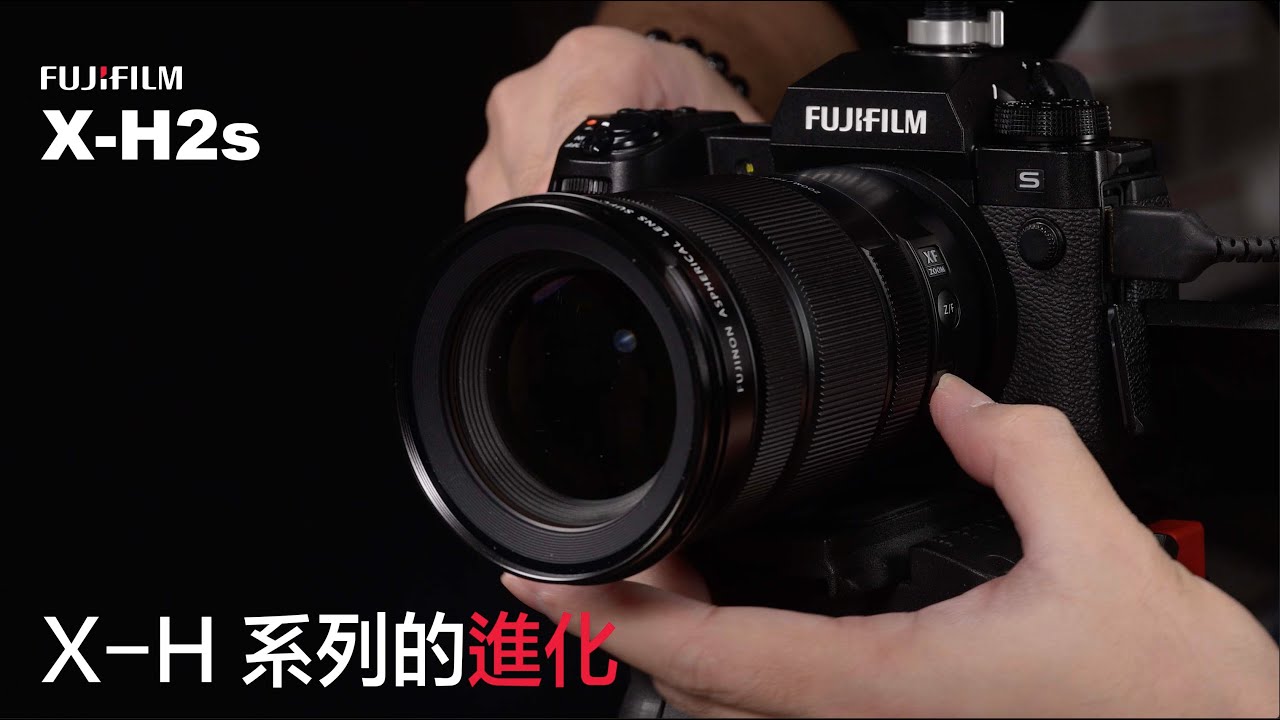 FUJIFILM X-H2s hand-on review, X-H 系列的進化 #廣東話