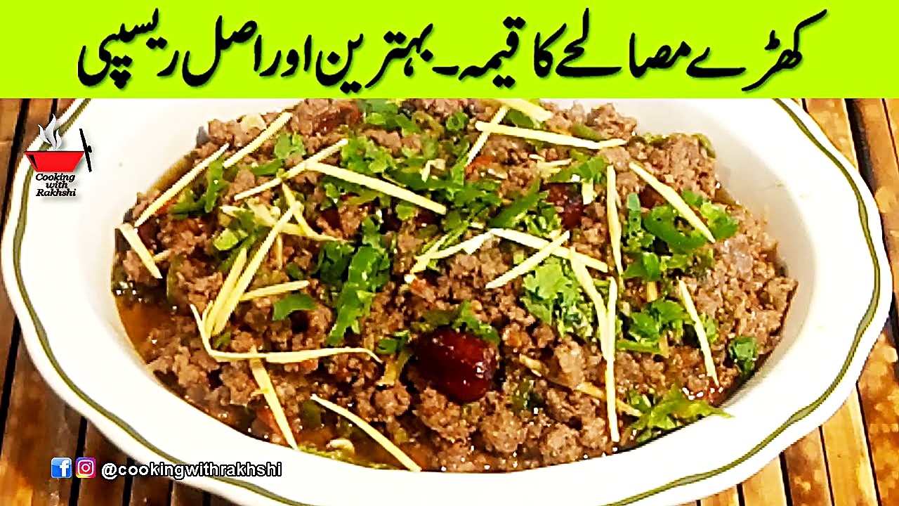 KHARAY MASALAY KA QEEMA | KHARAY MASALAY KA KEEMA | COOKING WITH RAKHSHI