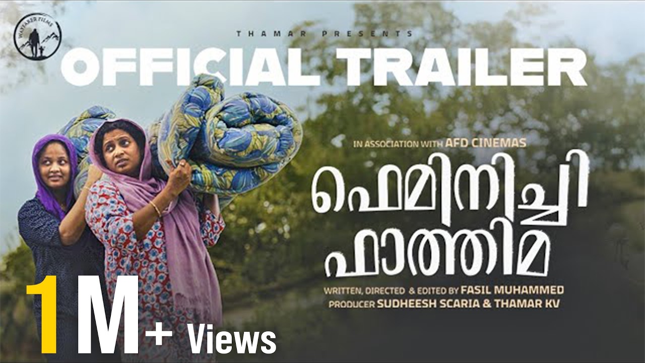 Feminichi Fathima Trailer | Fasil Muhammed | Shamla Hamza | Kumar Sunil | Thamar | Wayfarer Films