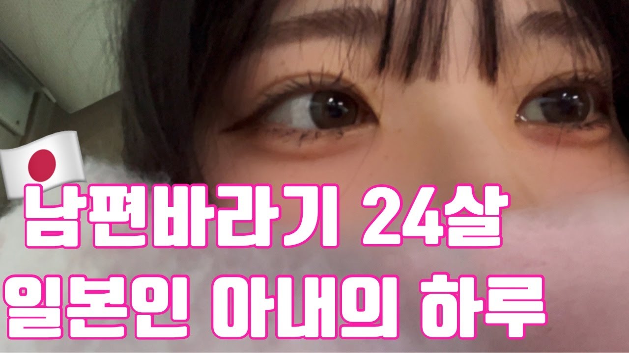 여름일기#04 눈물의 여왕? X 내조의 여왕! O 남편바라기 24살 일본인 아내의 일상 Vlog I 치킨난반,계란말이,감자샐러드,비엔나소세지 도시락 #한일부부 #한일커플