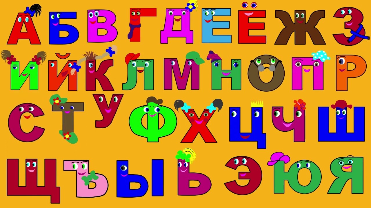 ЭТА ПЕСЕНКА ПОМОГЛА РЕБЕНКУ ВЫУЧИТЬ БУКВЫ ЛЕГКО И БЫСТРО‼️Мультфильм.