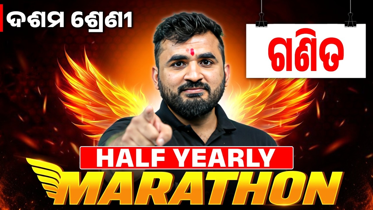 Maths (Geometry + Algebra) Marathon Class 10 🔥10th Class Half Yearly Exam Question 2026 | PW Odisha