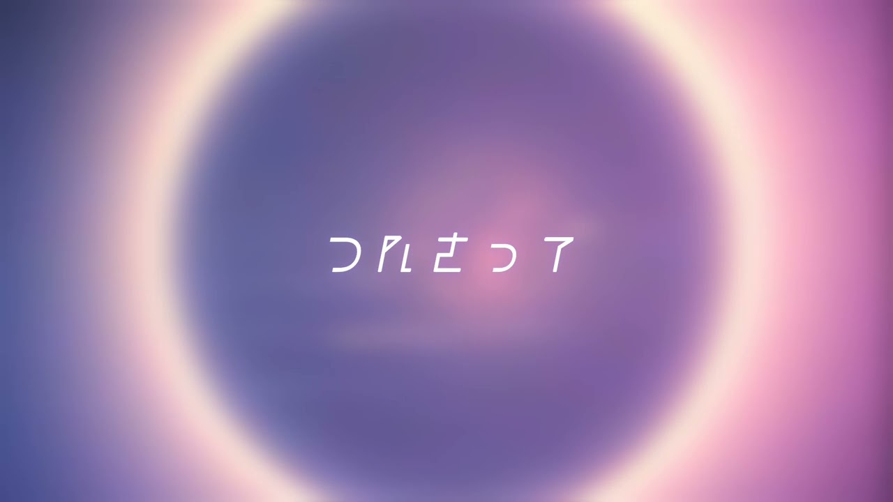 【suno AI】AIが作った曲 - つれさって