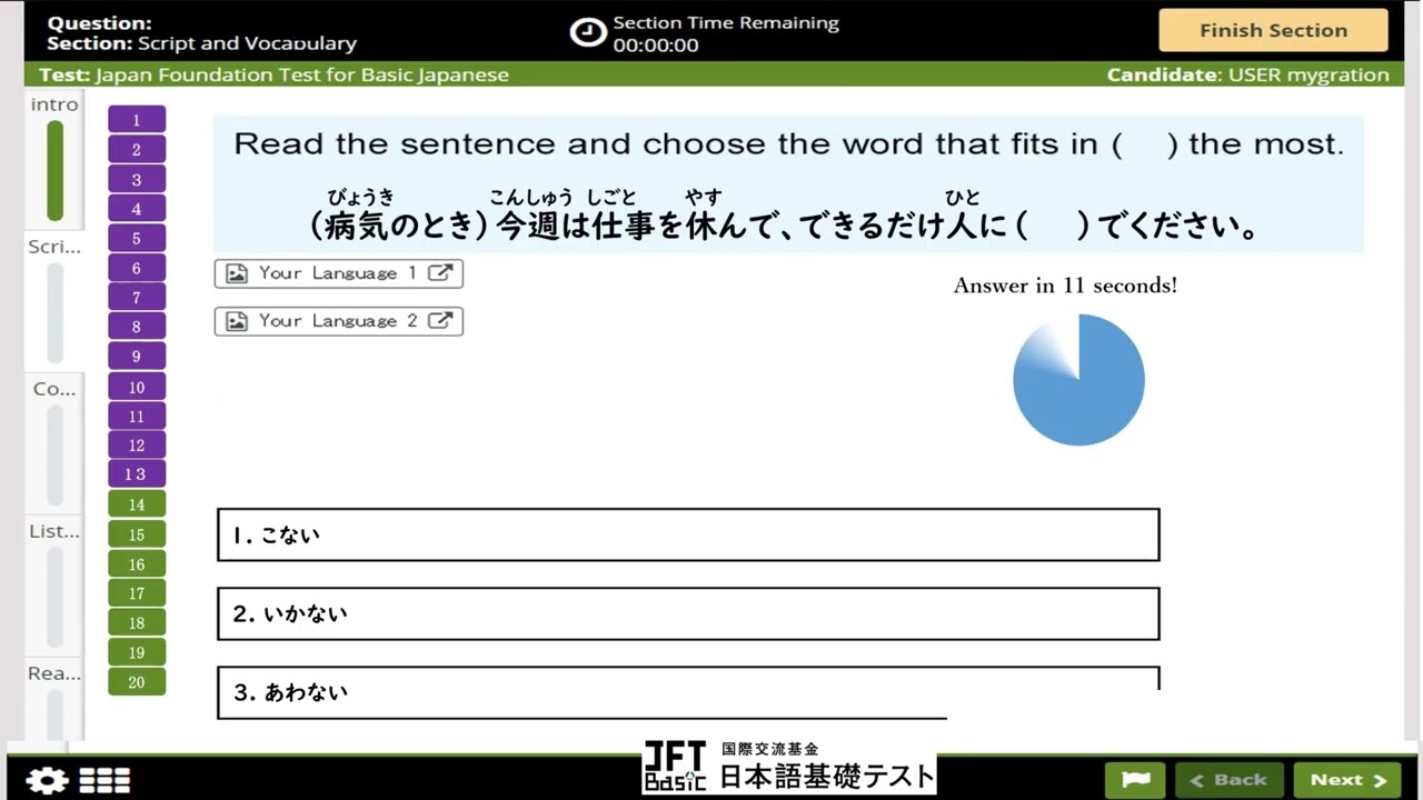JFT Basic A2 Vocabulary & kanji Test | 文字・語彙 と漢字テスト