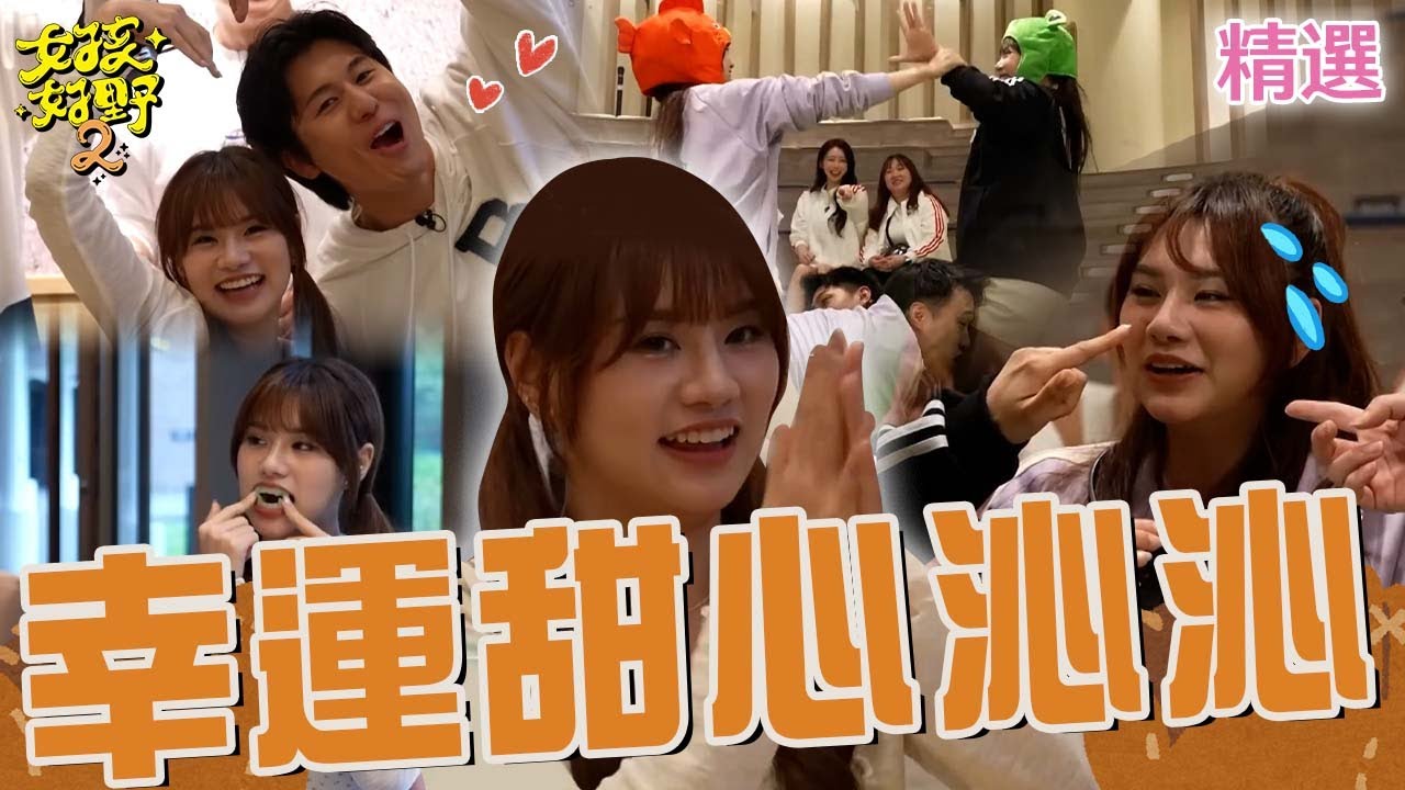 沁沁跟Yuri決鬥被抓花臉？沈玉琳挑撥：學姊欺負學妹！糾察隊上身被張立東警告：做人要有彈性！【女孩好野2】女孩特輯｜沁沁