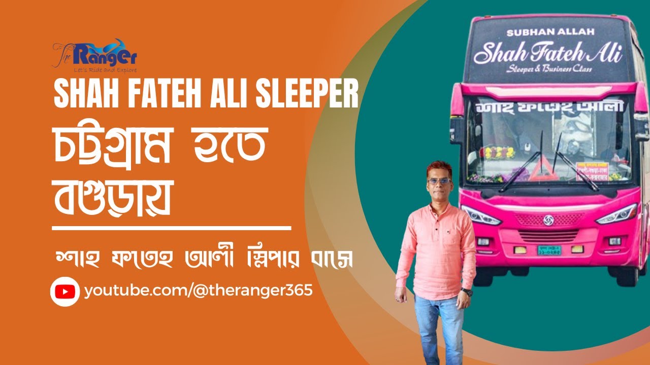 Want a COMFORTABLE Ride? Watch This শাহ ফতেহ আলী Bus Review!